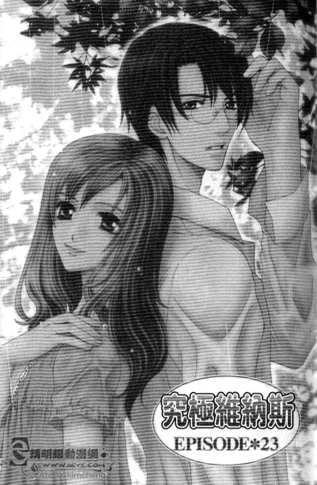Page 5 Chapter 23 Kyuukyoku Venus