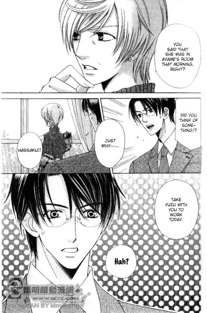 Page 7 Chapter 23 Kyuukyoku Venus