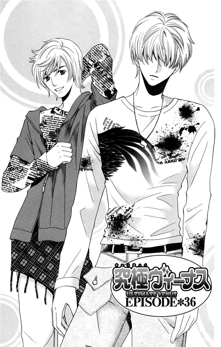 Page 1 Chapter 36 Kyuukyoku Venus