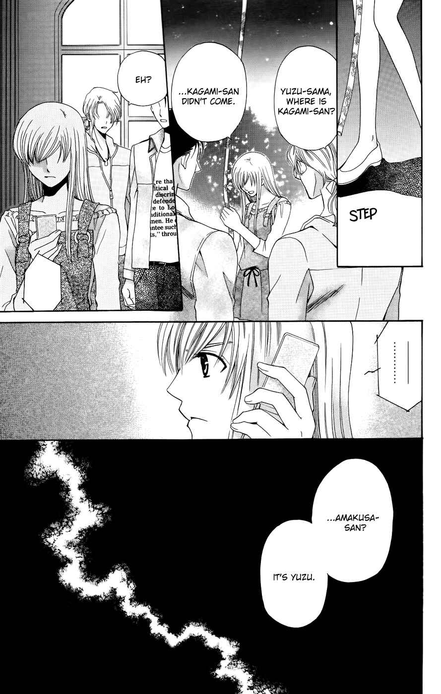 Page 25 Chapter 36 Kyuukyoku Venus