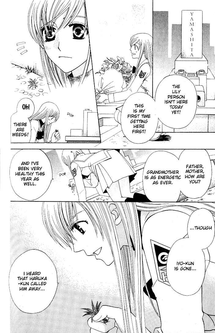 Page 16 Chapter 20 Kyuukyoku Venus