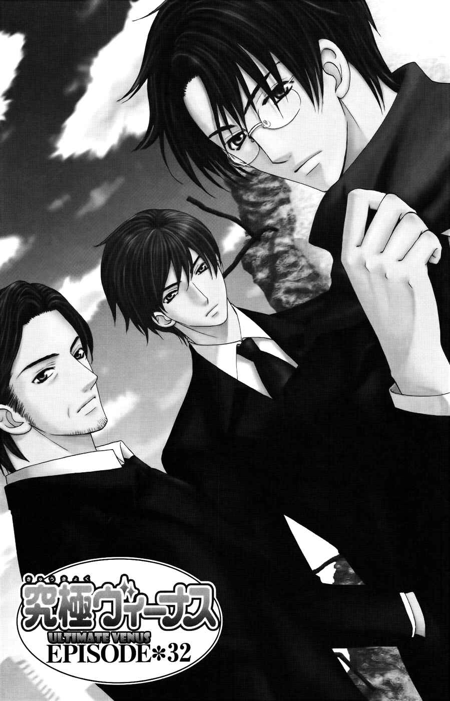 Page 1 Chapter 32 Kyuukyoku Venus