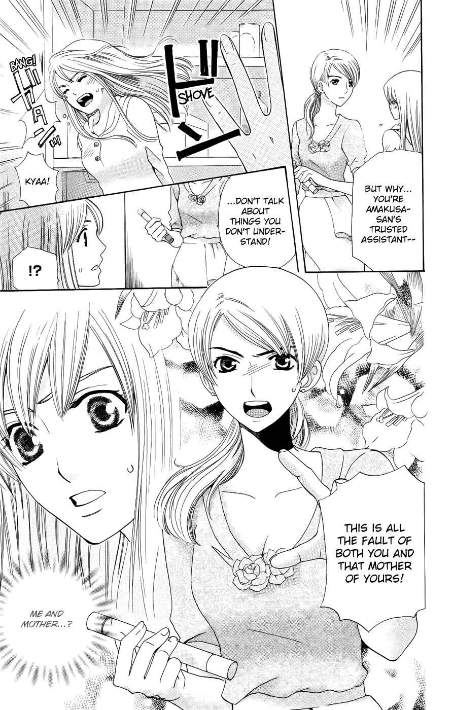 Page 15 Chapter 32 Kyuukyoku Venus