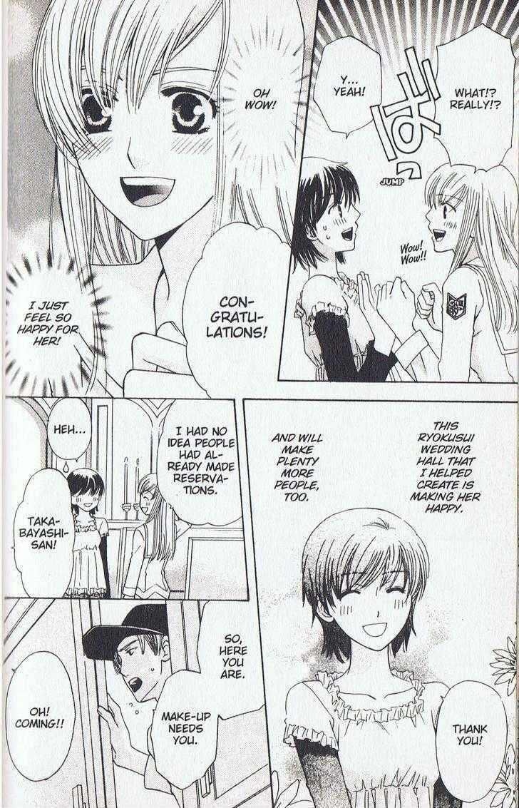 Page 16 Chapter 12 Kyuukyoku Venus