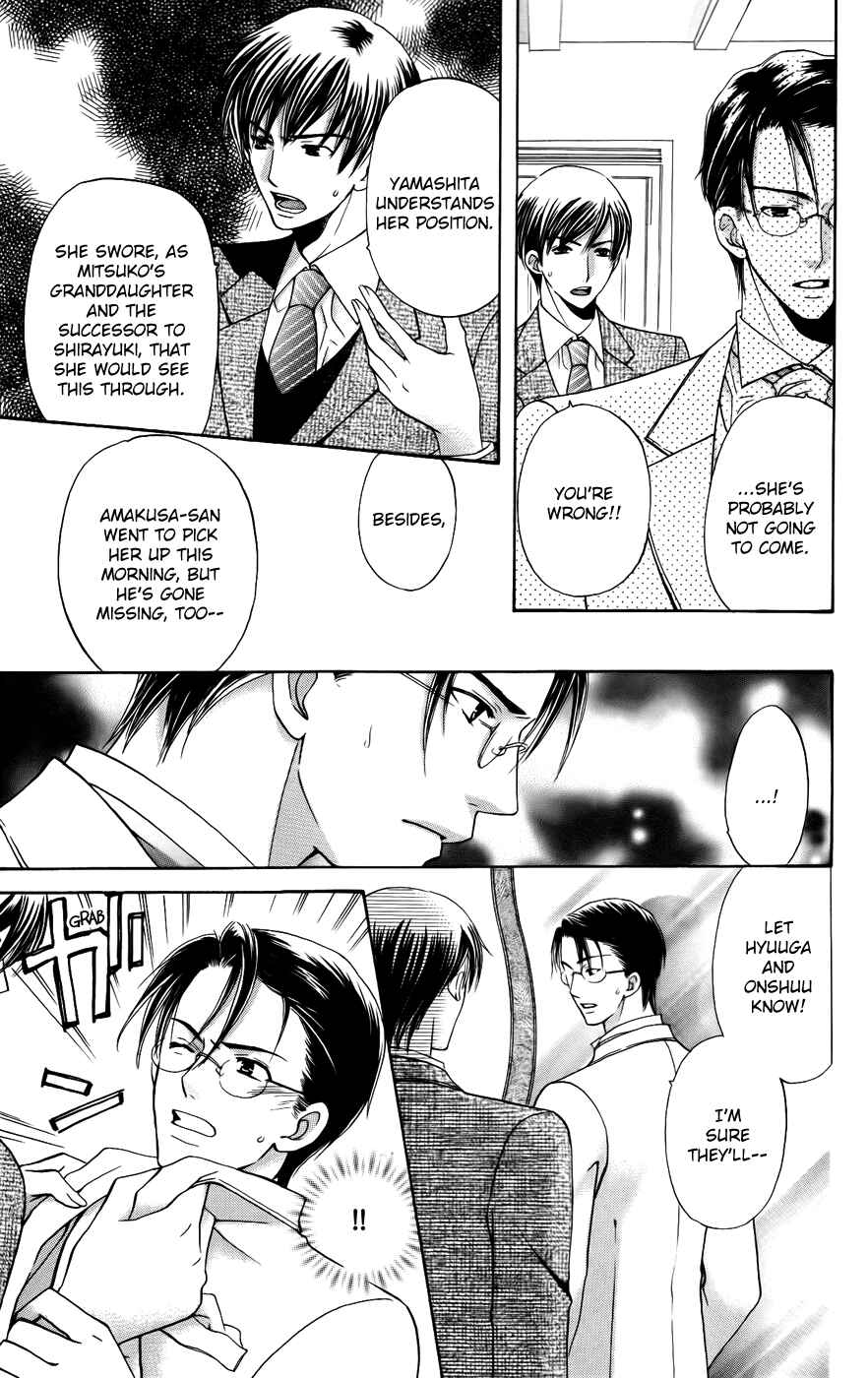 Page 5 Chapter 39 Kyuukyoku Venus