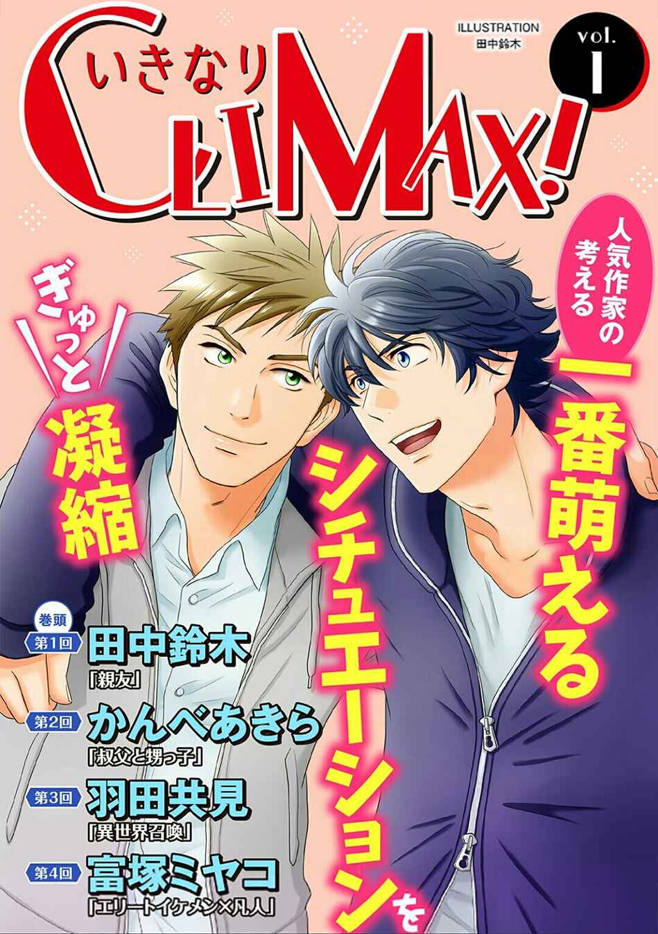 Page 3 Chapter Unknown_e389 Shinyuu