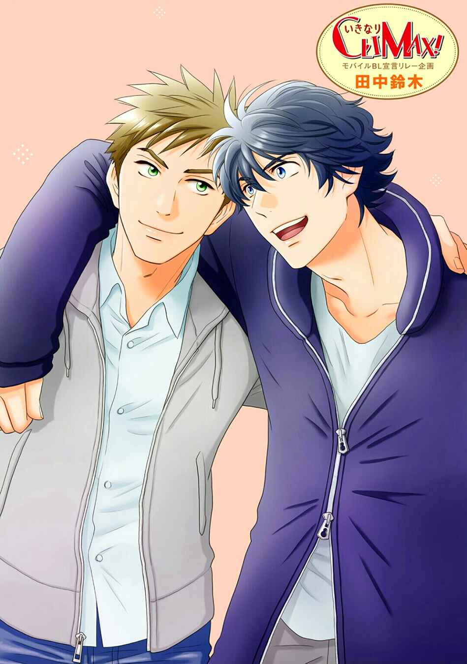Page 4 Chapter Unknown_e389 Shinyuu