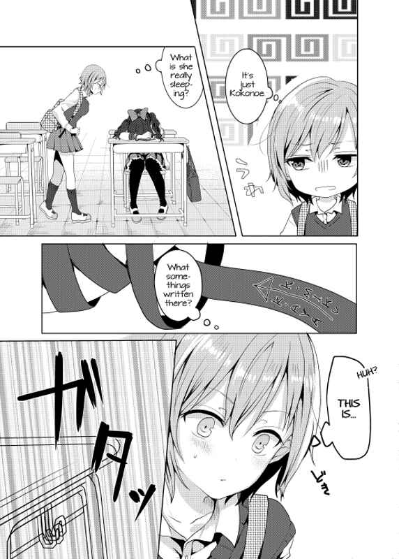 Page 10 Chapter 4 Koisuru Meiga