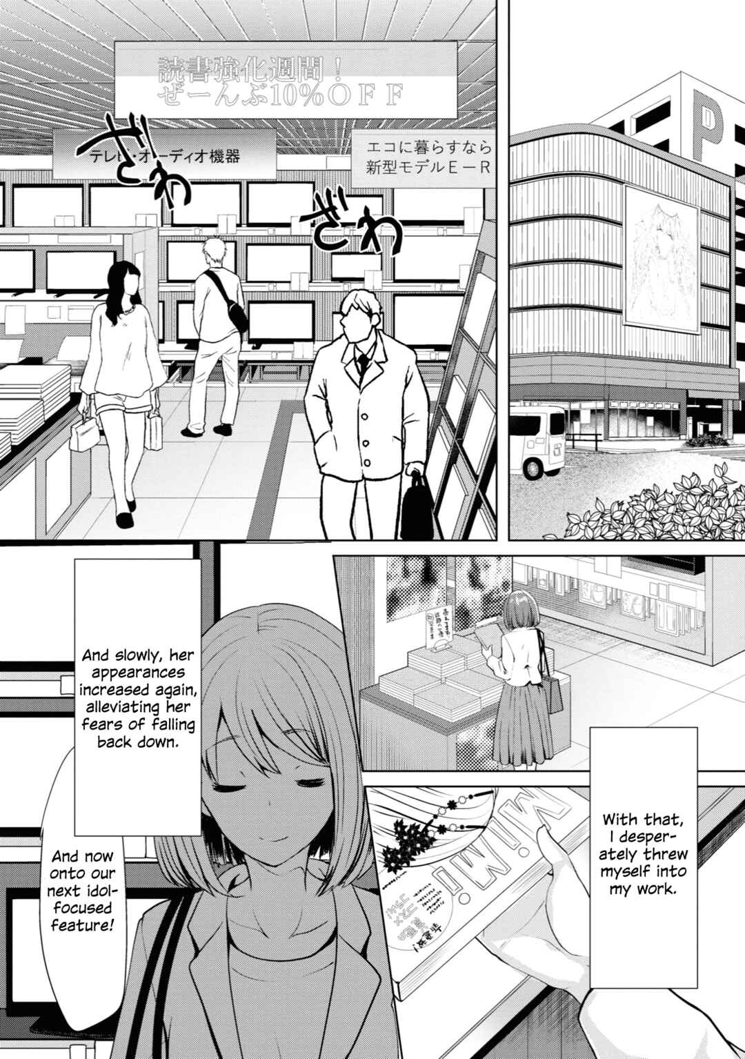 Page 15 Chapter 16 Koisuru Meiga