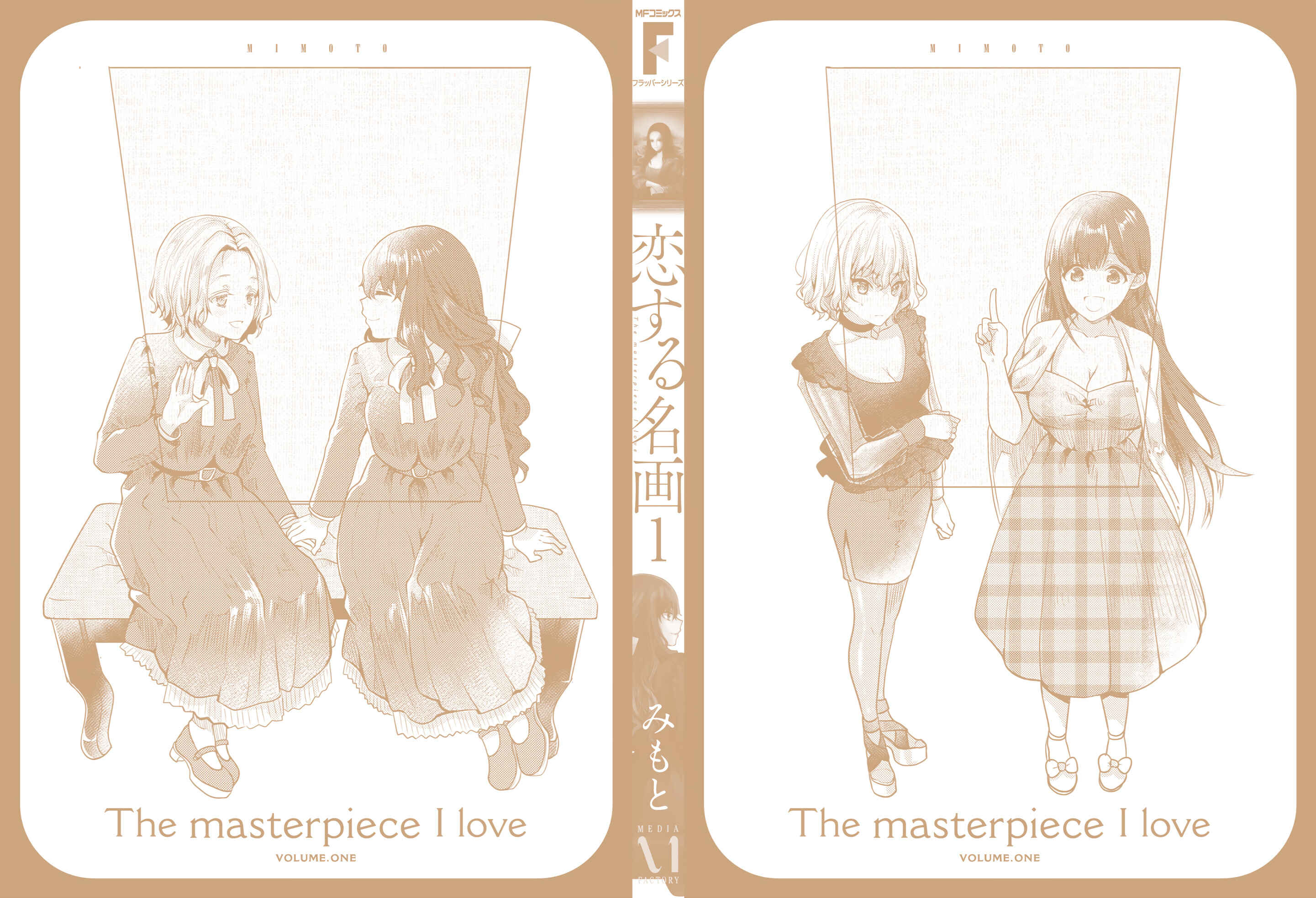 Page 2 Chapter 10 Koisuru Meiga