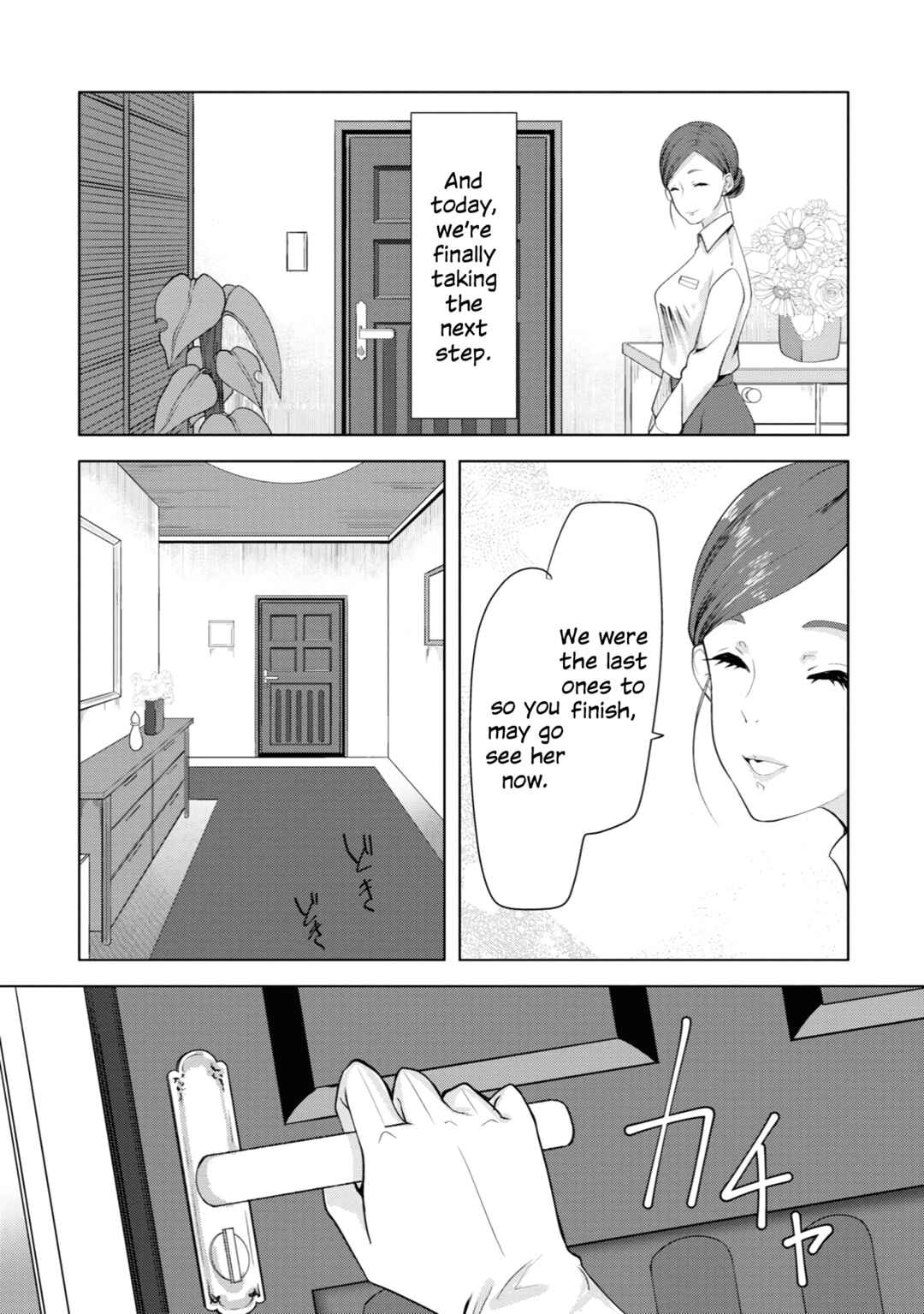 Page 19 Chapter 17 Koisuru Meiga