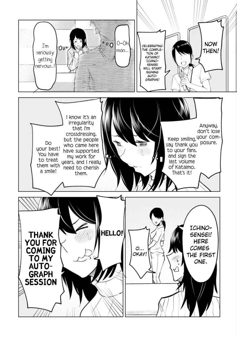 Page 12 Chapter 9 My Stepsister Who Tells Me to Die Every Day Tries to Hypnotize Me So I would Fall for Her...!
