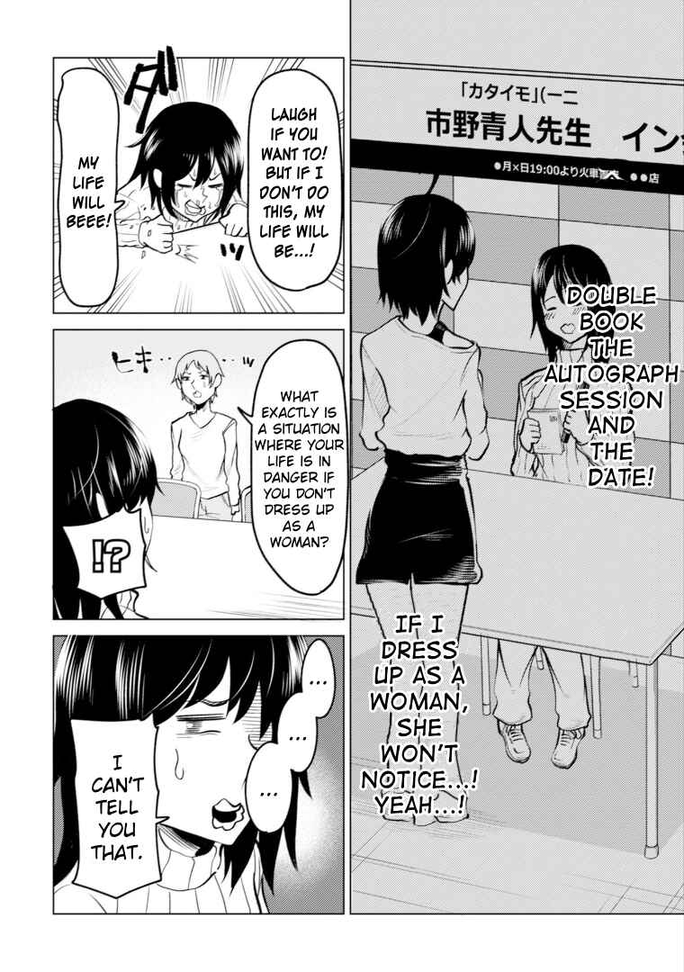 Page 4 Chapter 9 My Stepsister Who Tells Me to Die Every Day Tries to Hypnotize Me So I would Fall for Her...!