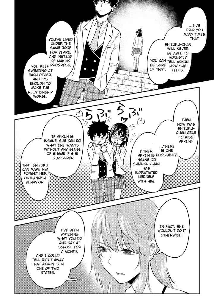 Page 6 Chapter 14 My Stepsister Who Tells Me to Die Every Day Tries to Hypnotize Me So I would Fall for Her...!