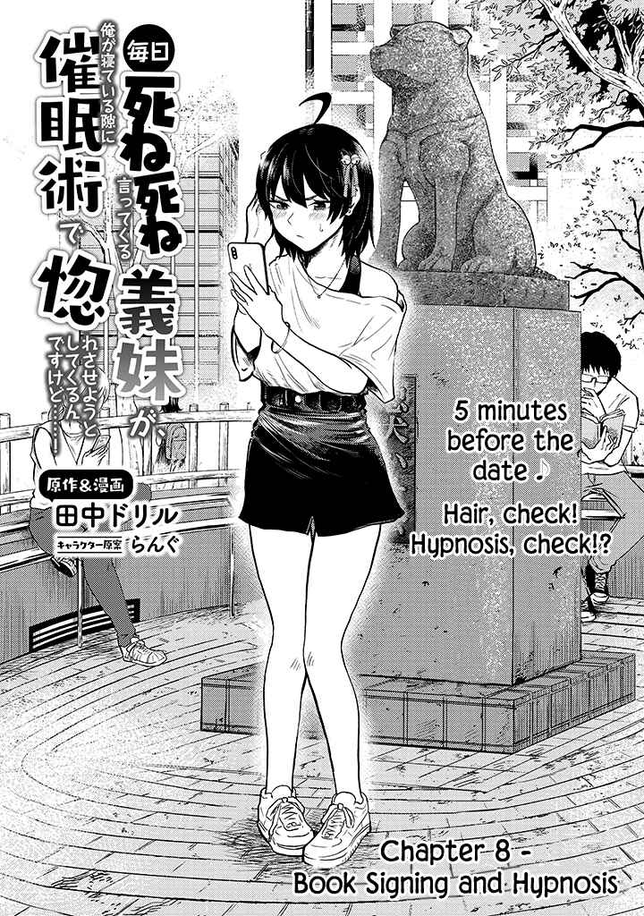 Page 1 Chapter 8 My Stepsister Who Tells Me to Die Every Day Tries to Hypnotize Me So I would Fall for Her...!