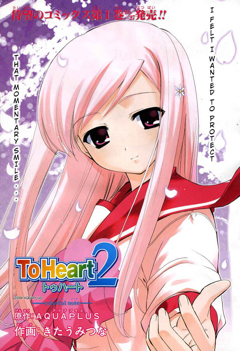 Page 2 Chapter 8 ToHeart2 ~colorful note~
