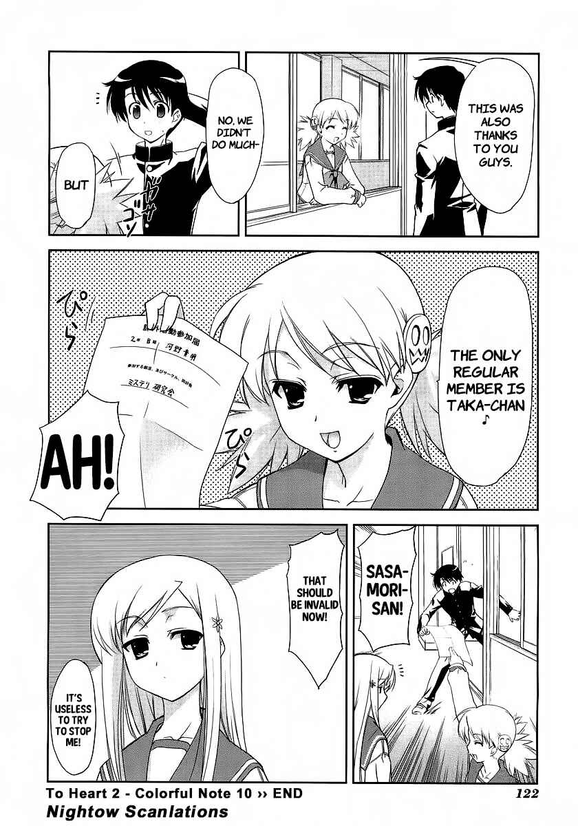 Page 27 Chapter 10 ToHeart2 ~colorful note~
