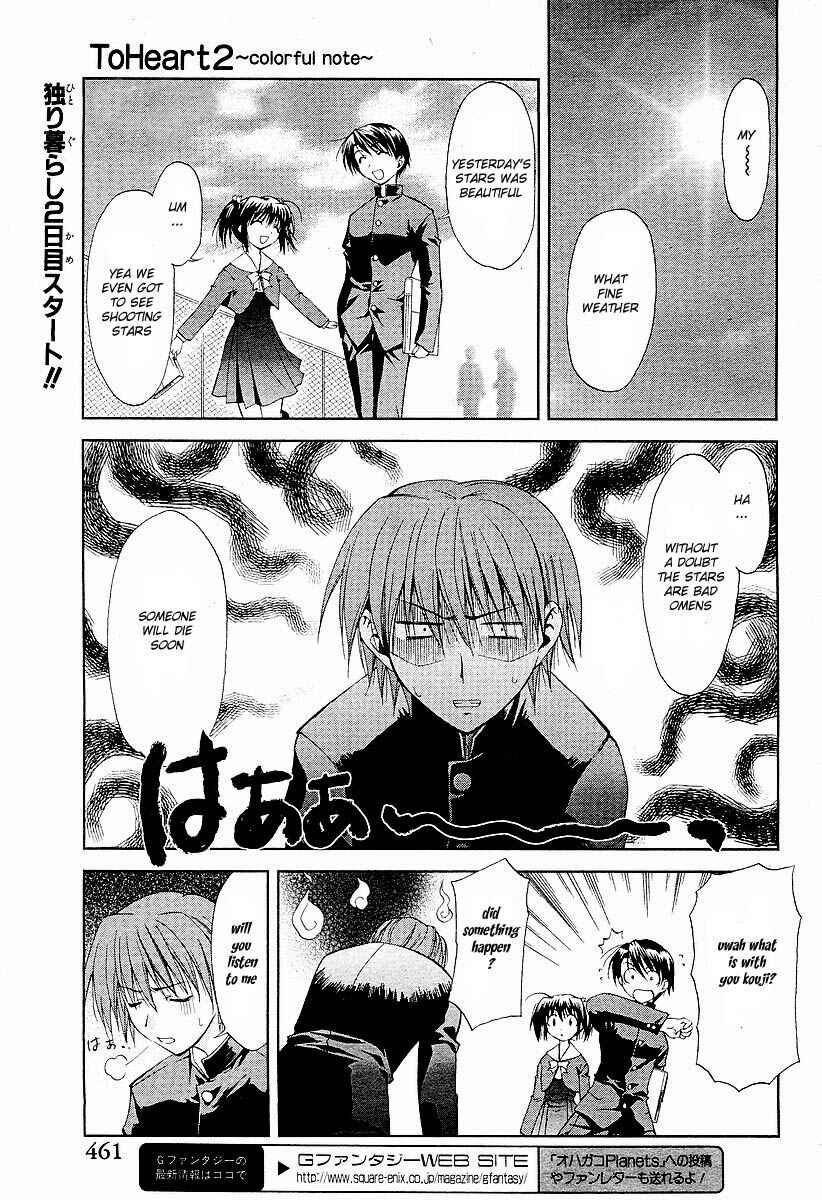 Page 3 Chapter 2 ToHeart2 ~colorful note~