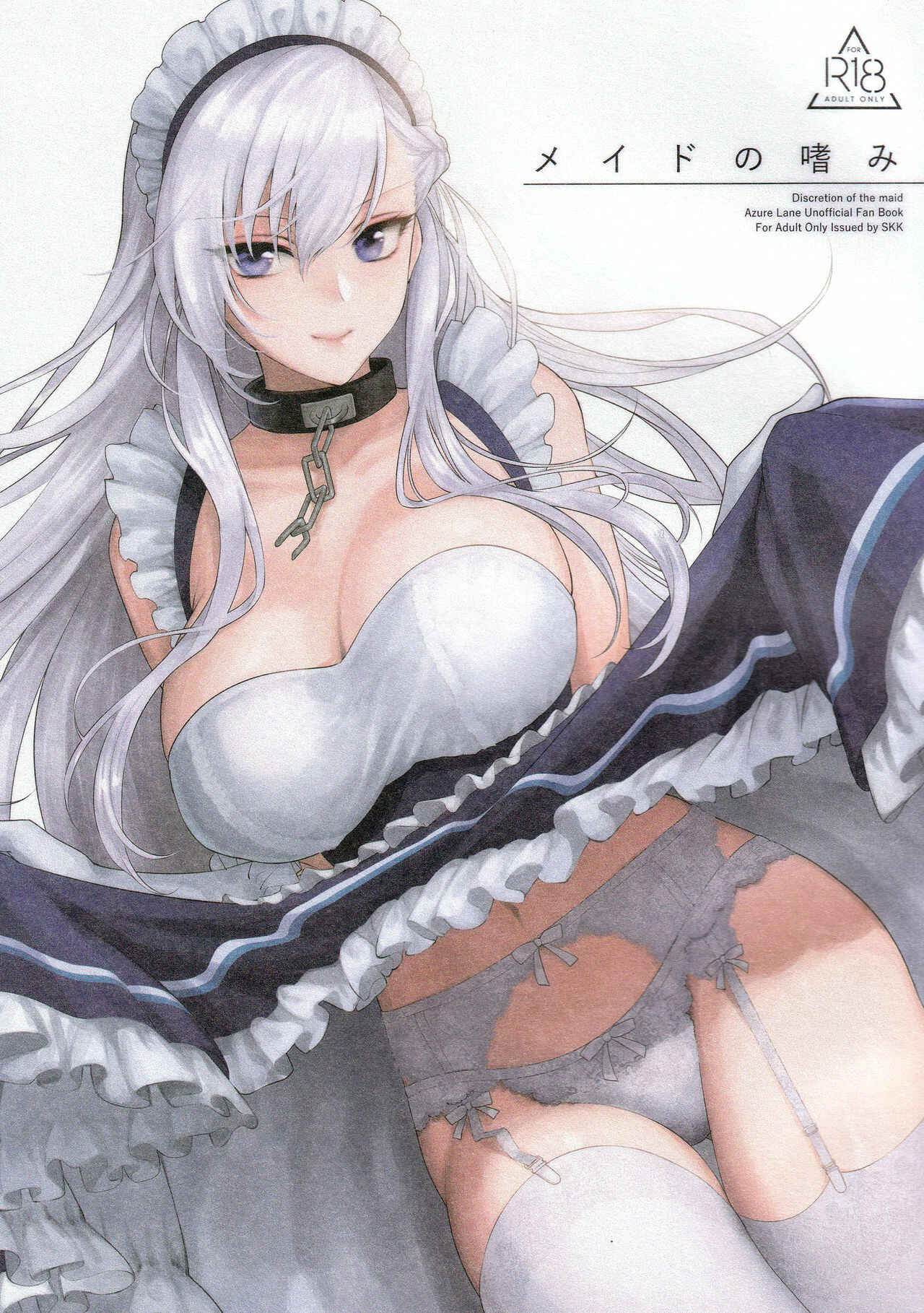 Page 1 Chapter Unknown_1b35 Azur Lane - Maid no Tashinami (Doujinshi)