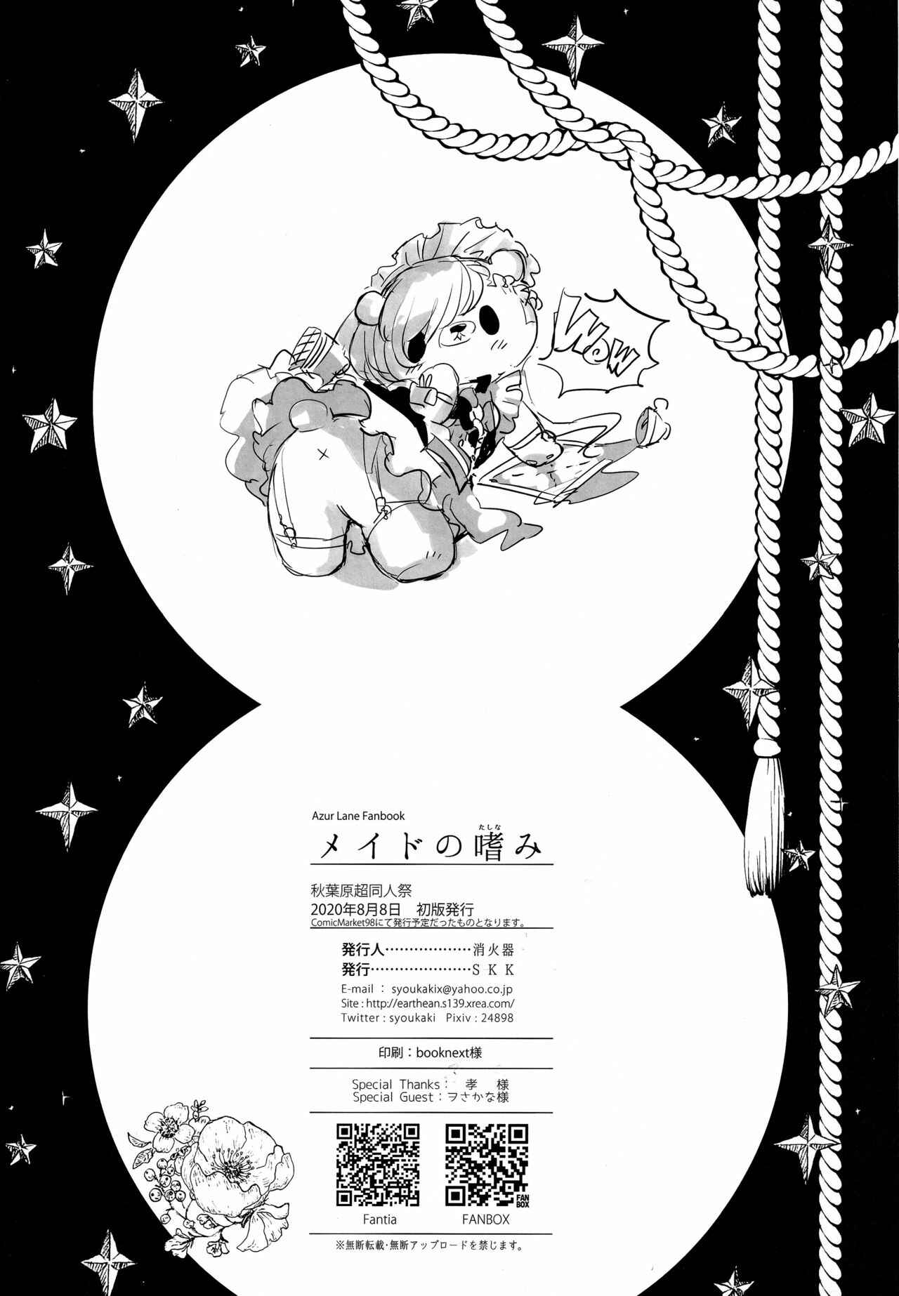 Page 25 Chapter Unknown_1b35 Azur Lane - Maid no Tashinami (Doujinshi)