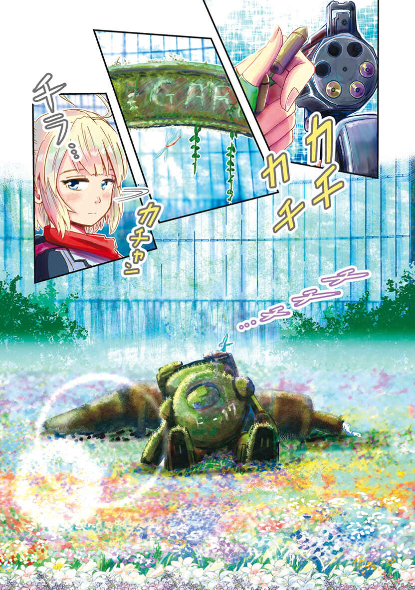 Page 2 Chapter 0 The Terrarium With Key