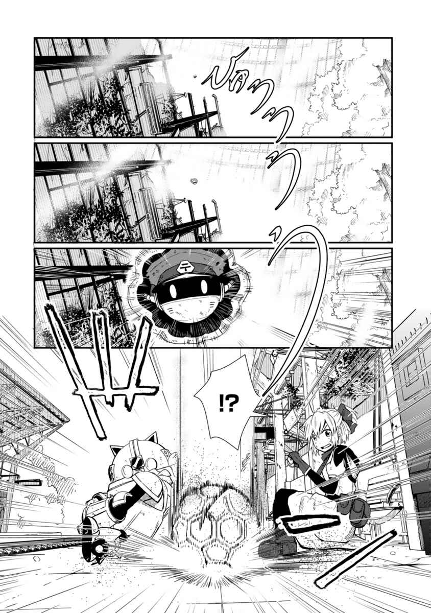 Page 8 Chapter 3 The Terrarium With Key