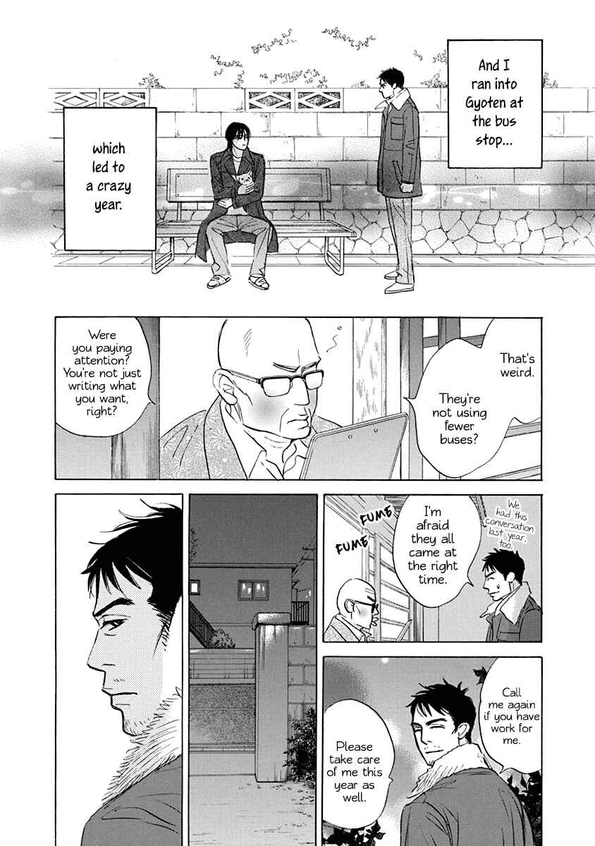 Page 14 Chapter 20.2 Mahoro Ekimae Tada Benriken