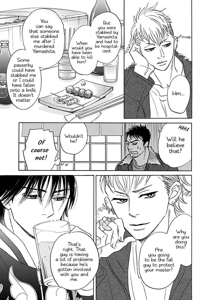 Page 25 Chapter 18 Mahoro Ekimae Tada Benriken
