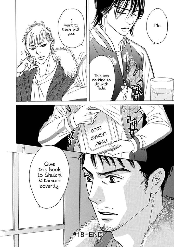 Page 26 Chapter 18 Mahoro Ekimae Tada Benriken