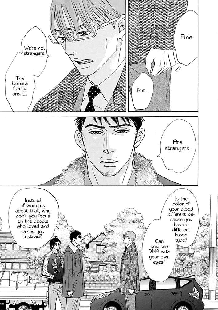 Page 7 Chapter 18 Mahoro Ekimae Tada Benriken