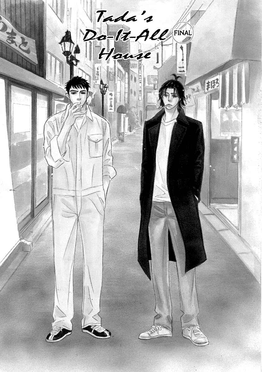 Page 1 Chapter 20.1 Mahoro Ekimae Tada Benriken