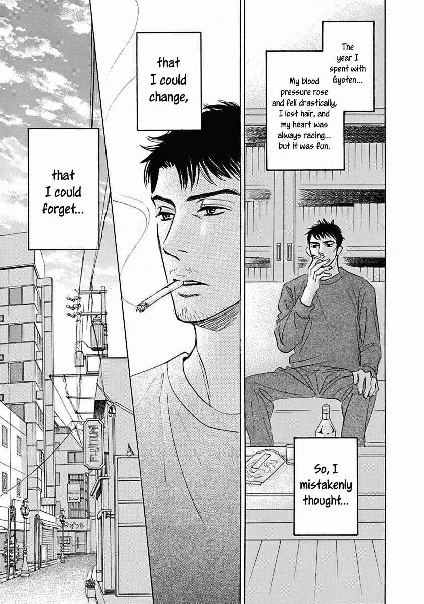 Page 17 Chapter 20.1 Mahoro Ekimae Tada Benriken