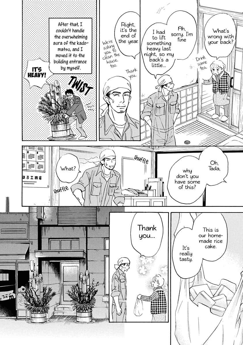 Page 24 Chapter 20.1 Mahoro Ekimae Tada Benriken