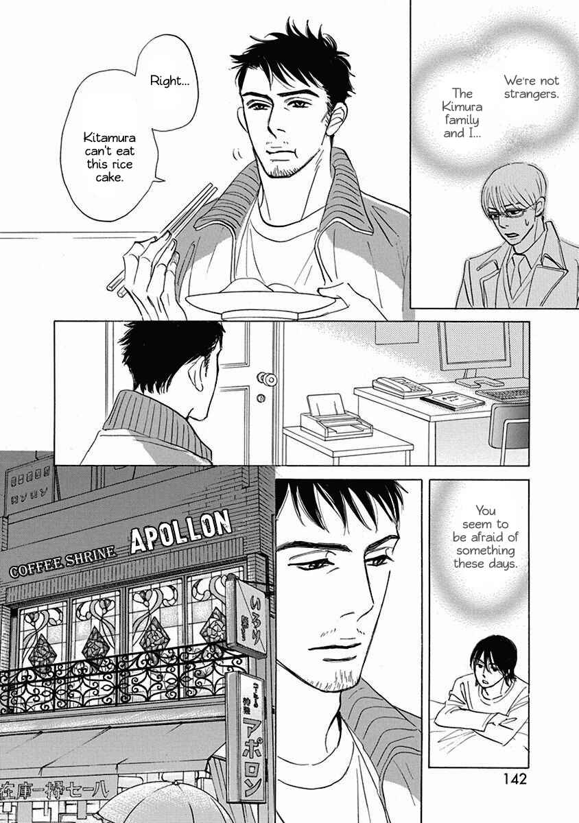 Page 26 Chapter 20.1 Mahoro Ekimae Tada Benriken