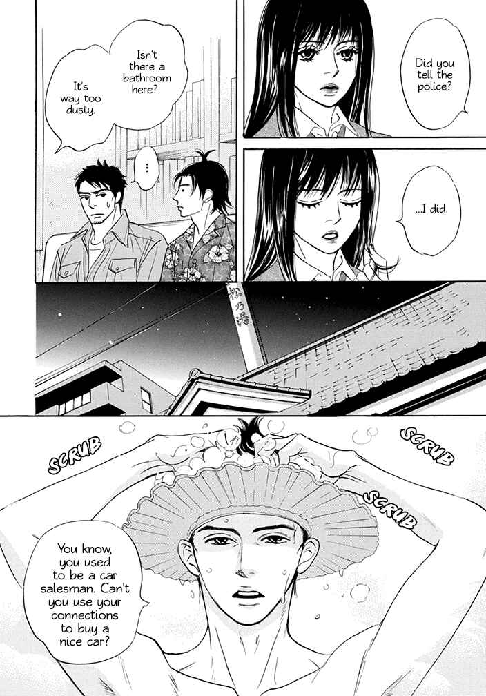 Page 12 Chapter 13 Mahoro Ekimae Tada Benriken