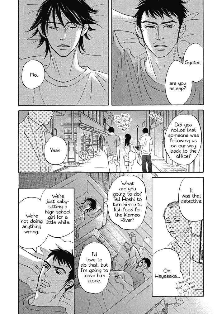 Page 16 Chapter 13 Mahoro Ekimae Tada Benriken