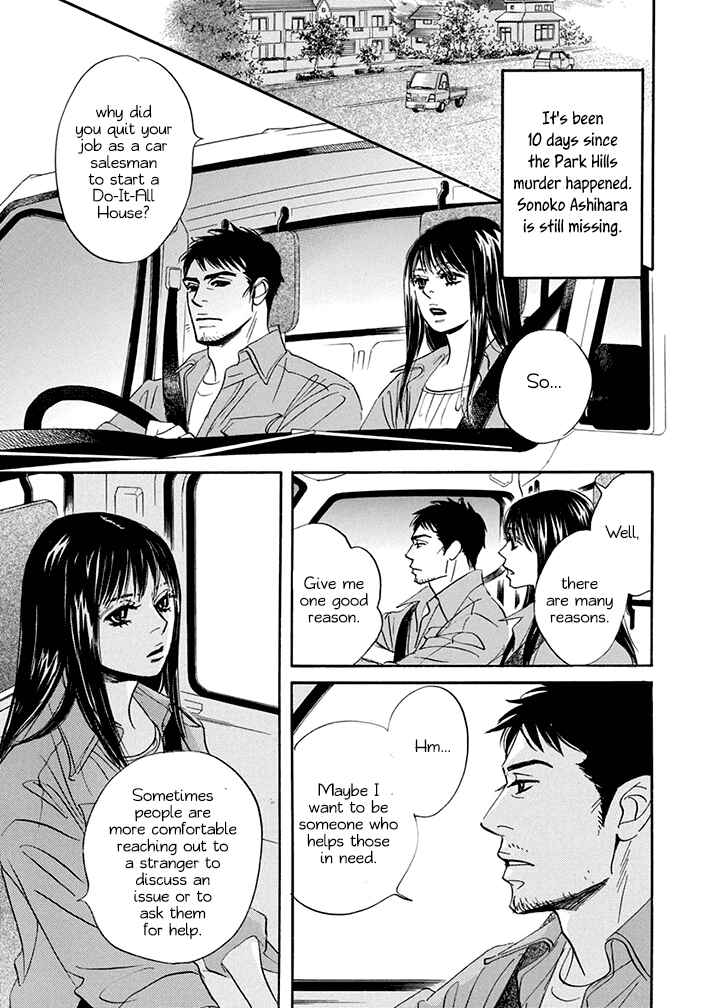 Page 21 Chapter 13 Mahoro Ekimae Tada Benriken