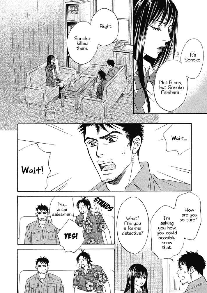 Page 8 Chapter 13 Mahoro Ekimae Tada Benriken