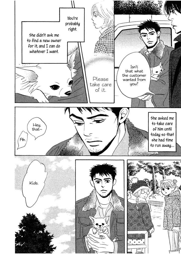 Page 16 Chapter 2 Mahoro Ekimae Tada Benriken