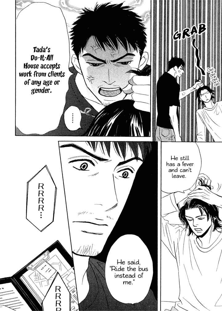 Page 14 Chapter 7 Mahoro Ekimae Tada Benriken