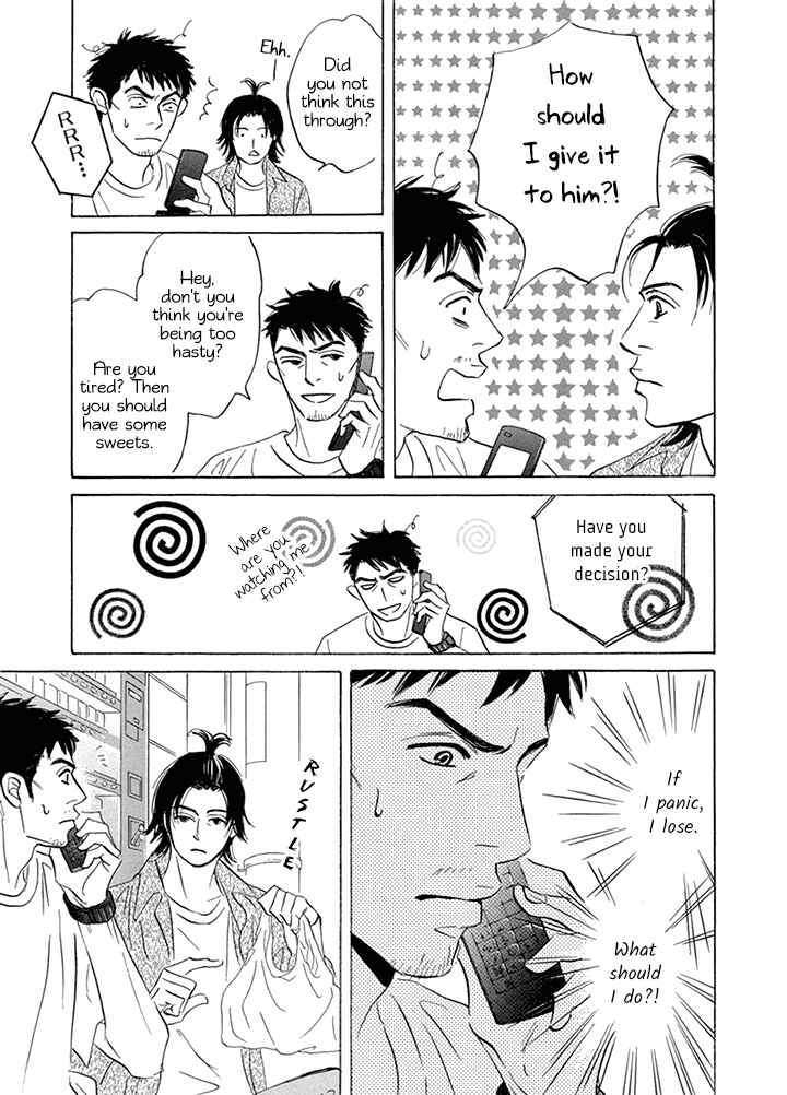Page 13 Chapter 8 Mahoro Ekimae Tada Benriken