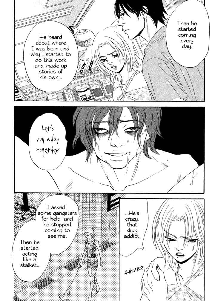 Page 2 Chapter 10 Mahoro Ekimae Tada Benriken