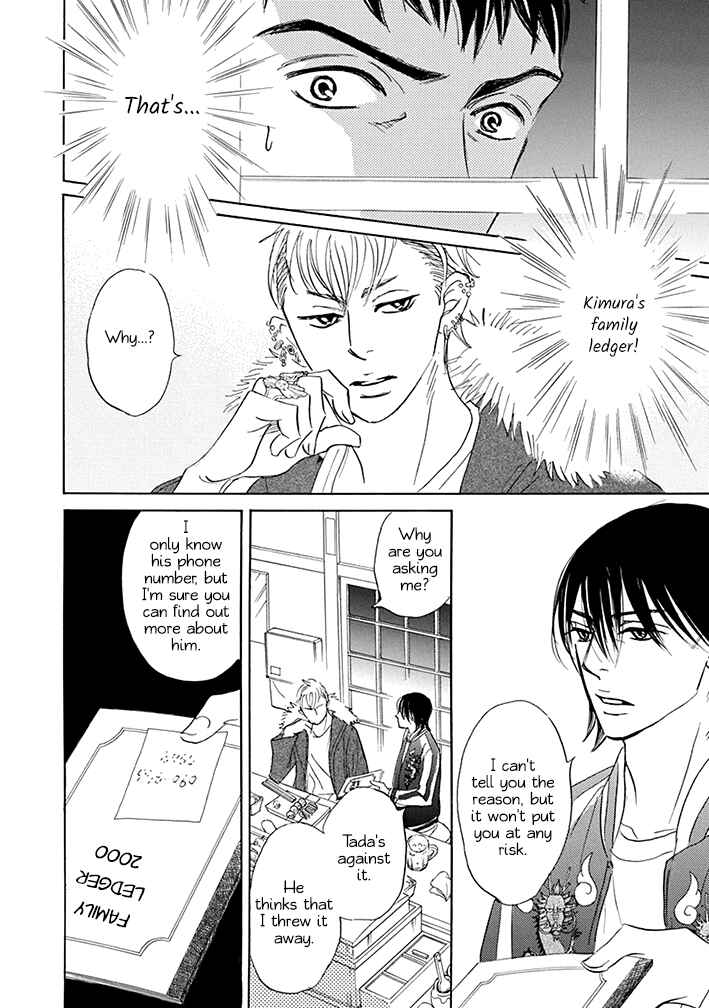 Page 2 Chapter 19 Mahoro Ekimae Tada Benriken