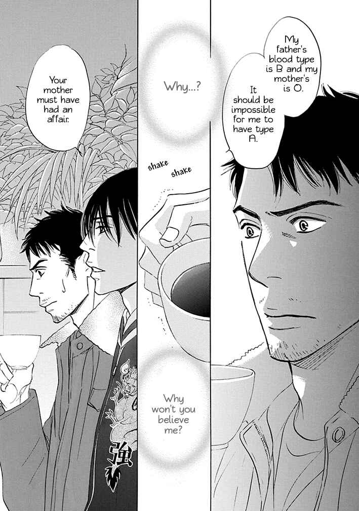 Page 5 Chapter 17 Mahoro Ekimae Tada Benriken