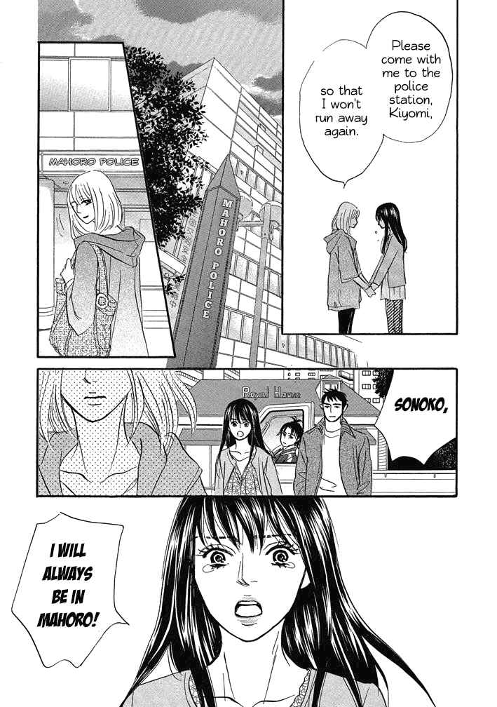 Page 15 Chapter 15 Mahoro Ekimae Tada Benriken