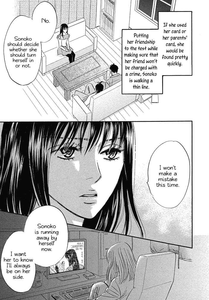 Page 7 Chapter 15 Mahoro Ekimae Tada Benriken