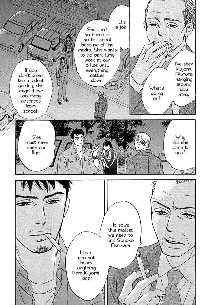 Page 12 Chapter 14 Mahoro Ekimae Tada Benriken