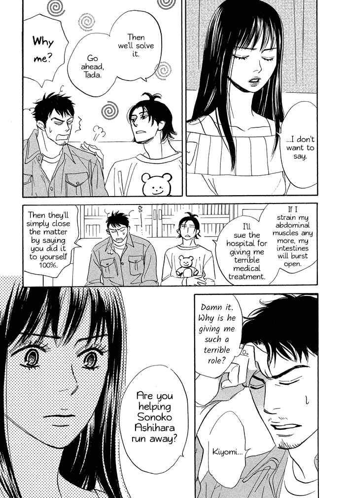 Page 17 Chapter 14 Mahoro Ekimae Tada Benriken