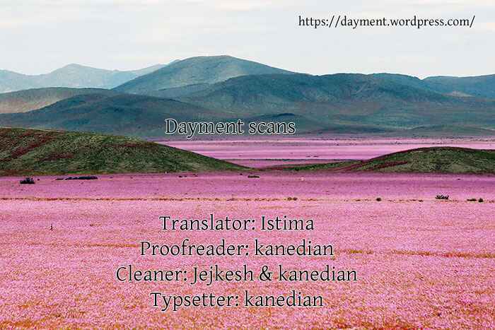 Page 21 Chapter 14 Mahoro Ekimae Tada Benriken