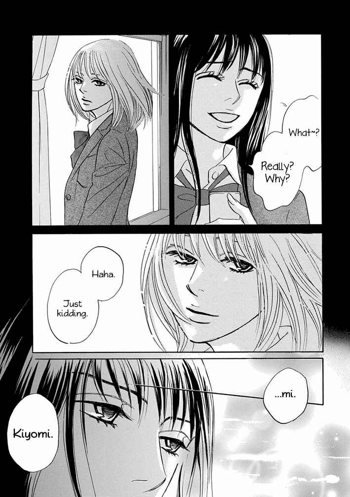 Page 3 Chapter 14 Mahoro Ekimae Tada Benriken